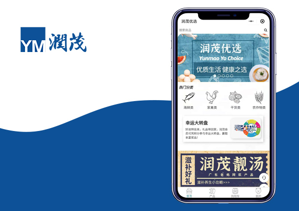 潤(rùn)茂優(yōu)選小程序