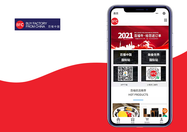 百福優(yōu)選小程序