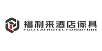 福利來(lái)酒店家具有限公司